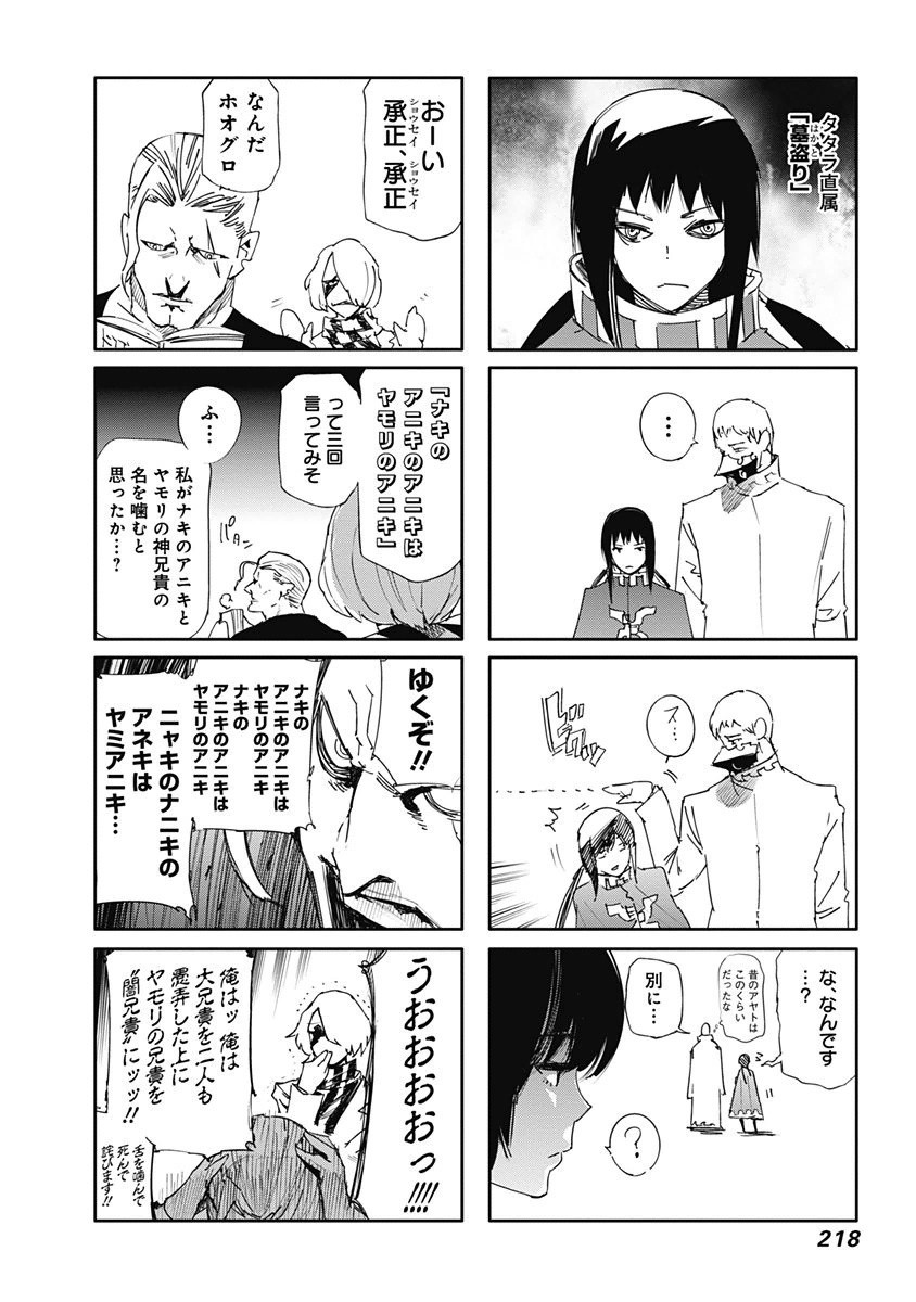 東京喰種：re - raw - 第32-41話 - https://jppp.mangajikan.cc/jppp/05091243/bfnzmgpein3.jpg