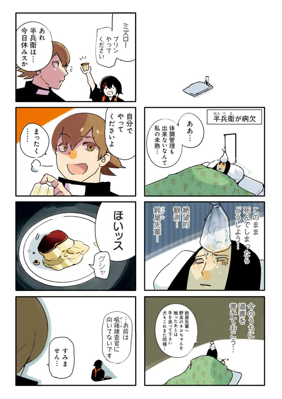 東京喰種：re - raw - 第21-31話 - https://jppp.mangajikan.cc/jppp/05091243/by1fzycstao.PNG