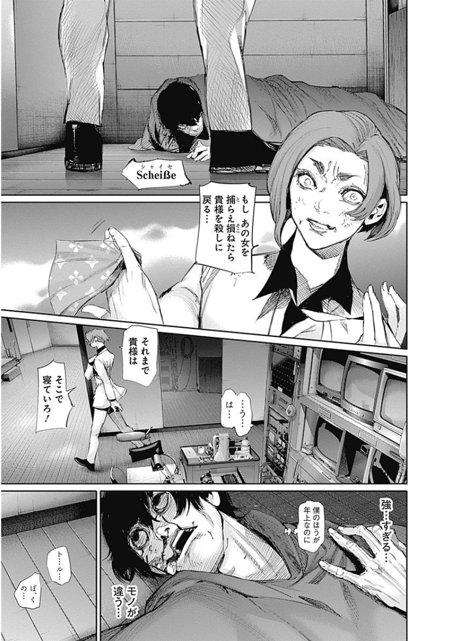 東京喰種：re - raw - 第21-31話 - https://jppp.mangajikan.cc/jppp/05091243/cqecoroip1d.jpg