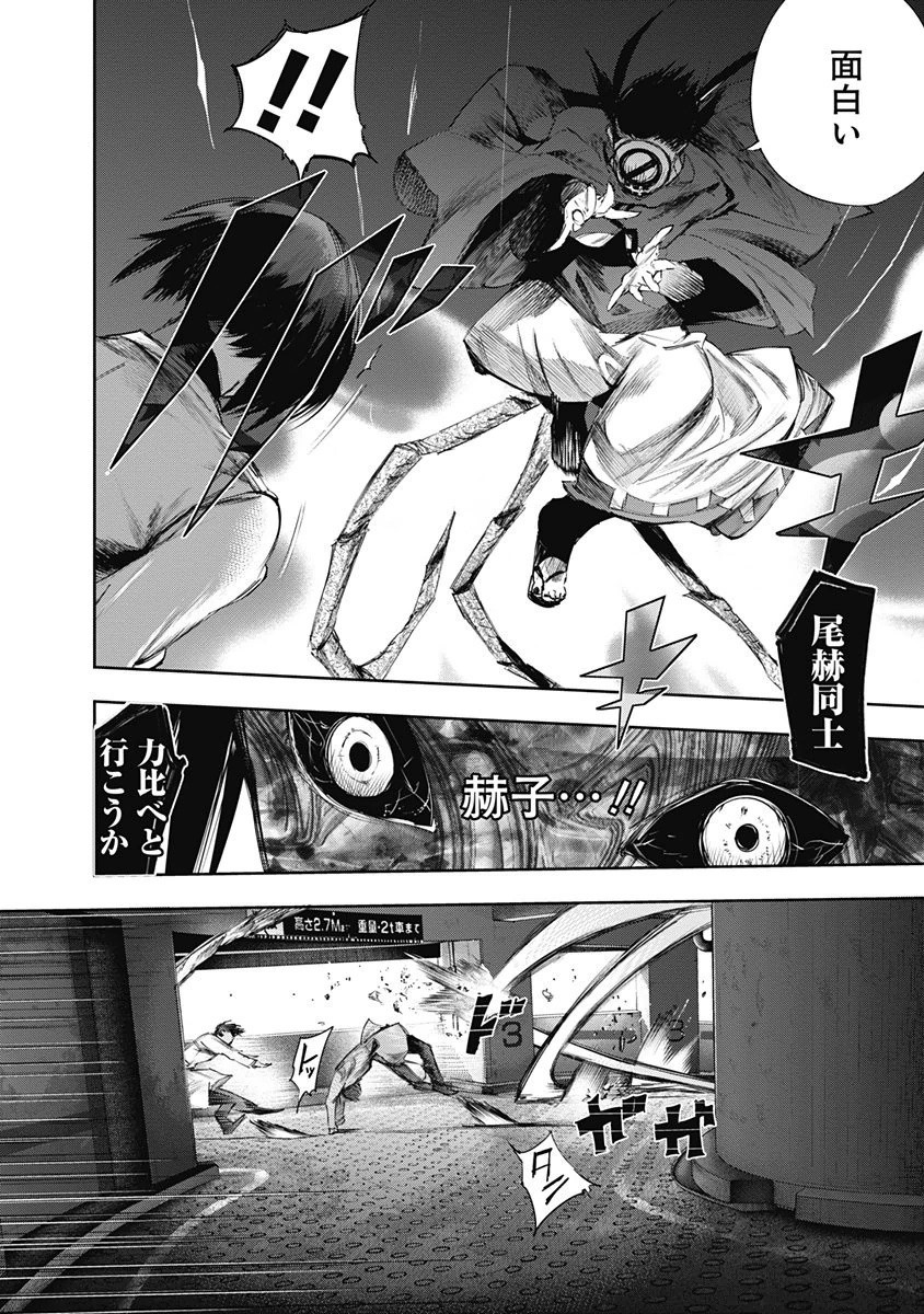 東京喰種：re - raw - 第32-41話 - https://jppp.mangajikan.cc/jppp/05091243/dbf4ivu5dp2.jpg