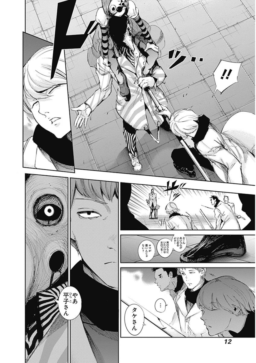 東京喰種：re - raw - 第21-31話 - https://jppp.mangajikan.cc/jppp/05091243/dbrunchr4mo.jpg
