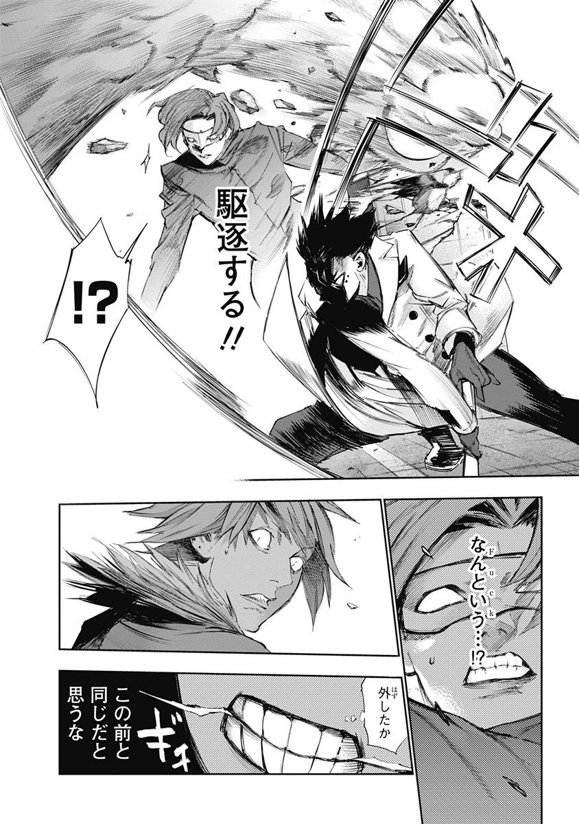 東京喰種：re - raw - 第32-41話 - https://jppp.mangajikan.cc/jppp/05091243/dpb4atrbbyl.jpg