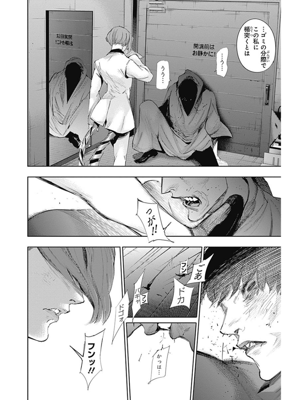 東京喰種：re - raw - 第21-31話 - https://jppp.mangajikan.cc/jppp/05091243/dqeoujgaxdx.jpg