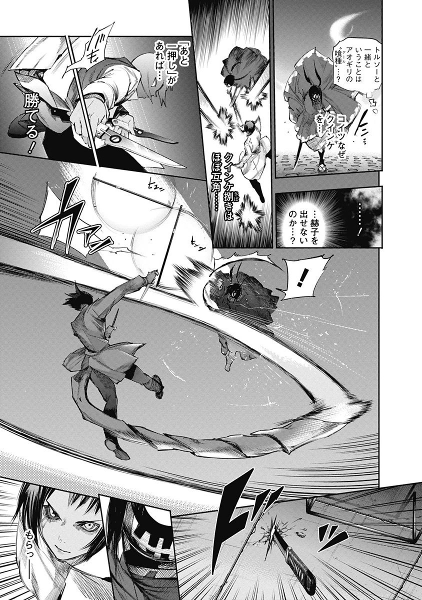 東京喰種：re - raw - 第32-41話 - https://jppp.mangajikan.cc/jppp/05091243/evsie34wnwa.jpg