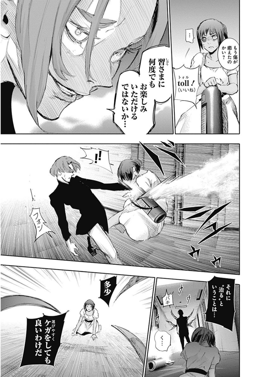 東京喰種：re - raw - 第21-31話 - https://jppp.mangajikan.cc/jppp/05091243/f5l2qbcx2zz.jpg