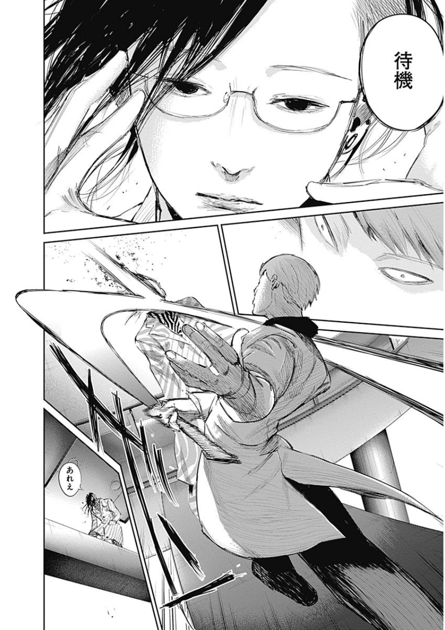 東京喰種：re - raw - 第21-31話 - https://jppp.mangajikan.cc/jppp/05091243/g3ryeo1eqbt.jpg
