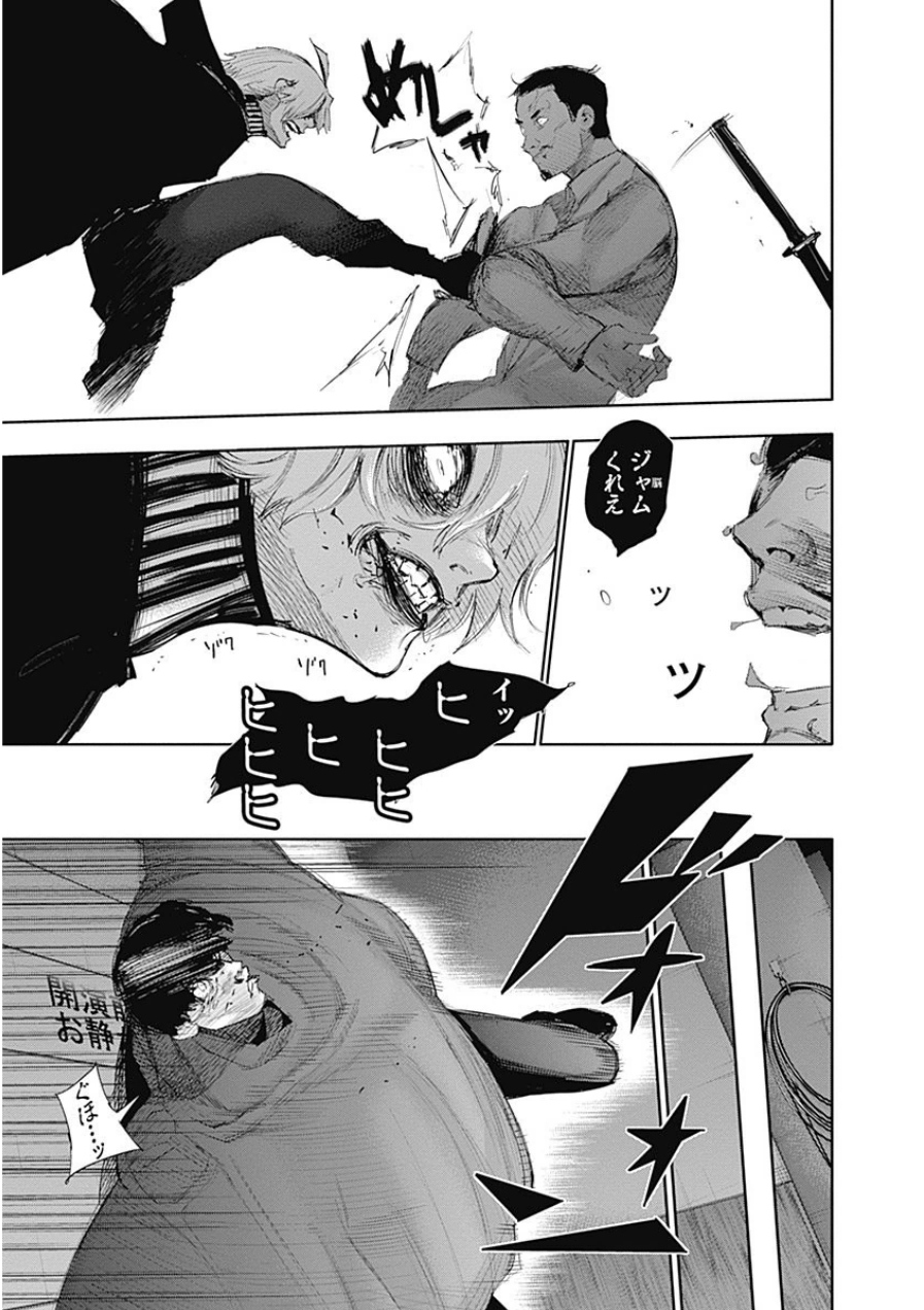 東京喰種：re - raw - 第21-31話 - https://jppp.mangajikan.cc/jppp/05091243/lqrlrjcttno.jpg