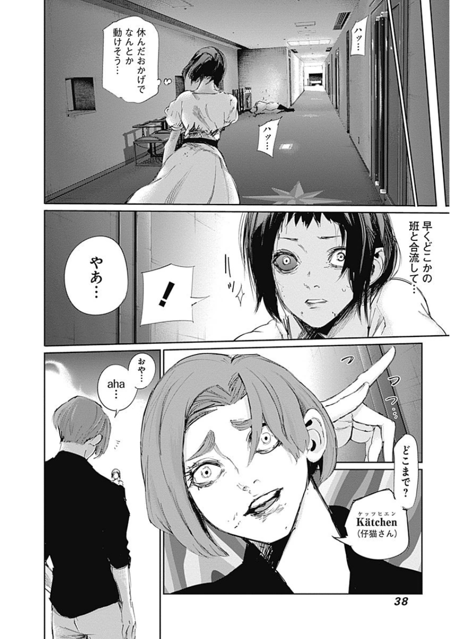 東京喰種：re - raw - 第21-31話 - https://jppp.mangajikan.cc/jppp/05091243/oztmdpu40f4.jpg