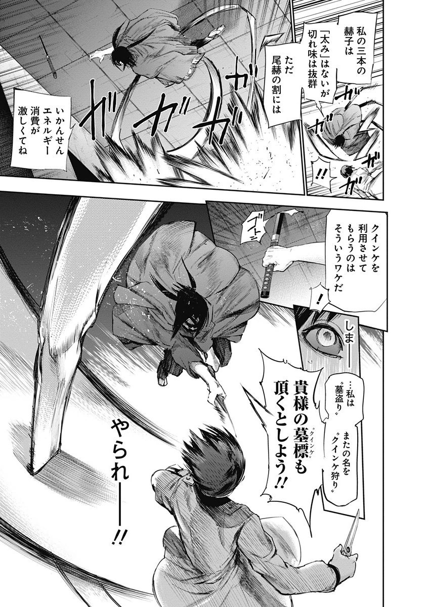 東京喰種：re - raw - 第32-41話 - https://jppp.mangajikan.cc/jppp/05091243/pw1u2iy4d00.jpg