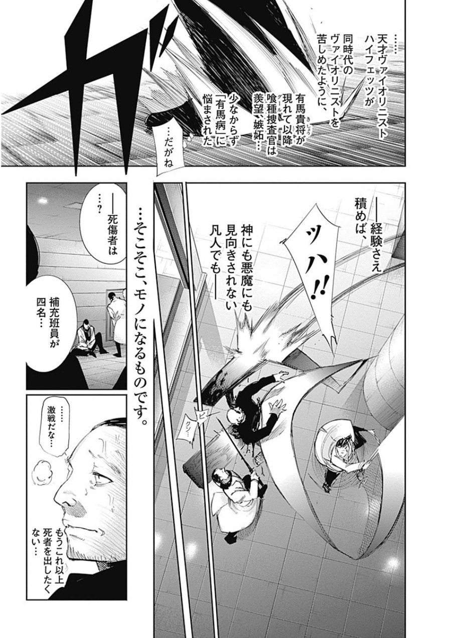 東京喰種：re - raw - 第21-31話 - https://jppp.mangajikan.cc/jppp/05091243/ra2aejnbt3h.jpg