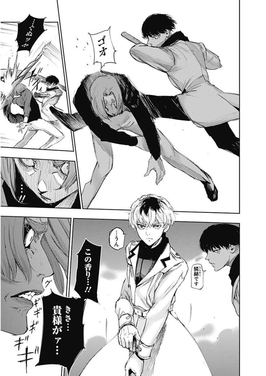 東京喰種：re - raw - 第21-31話 - https://jppp.mangajikan.cc/jppp/05091243/s3ymq1likrh.jpg
