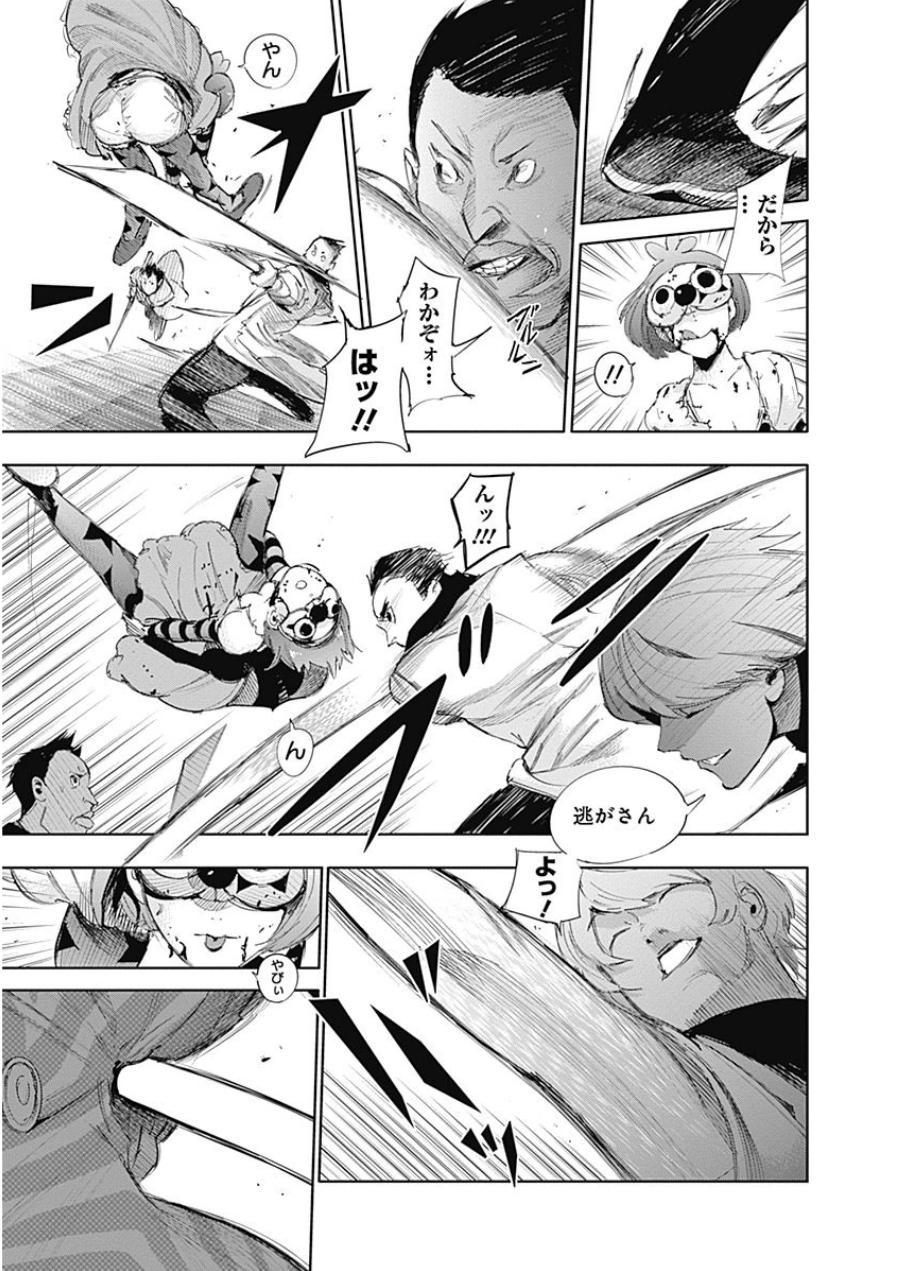 東京喰種：re - raw - 第21-31話 - https://jppp.mangajikan.cc/jppp/05091243/uaoeog4pr4b.jpg