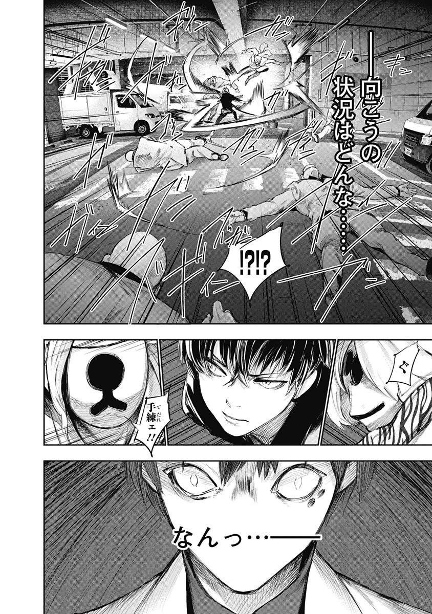 東京喰種：re - raw - 第32-41話 - https://jppp.mangajikan.cc/jppp/05091243/ugmkhdhq14v.jpg