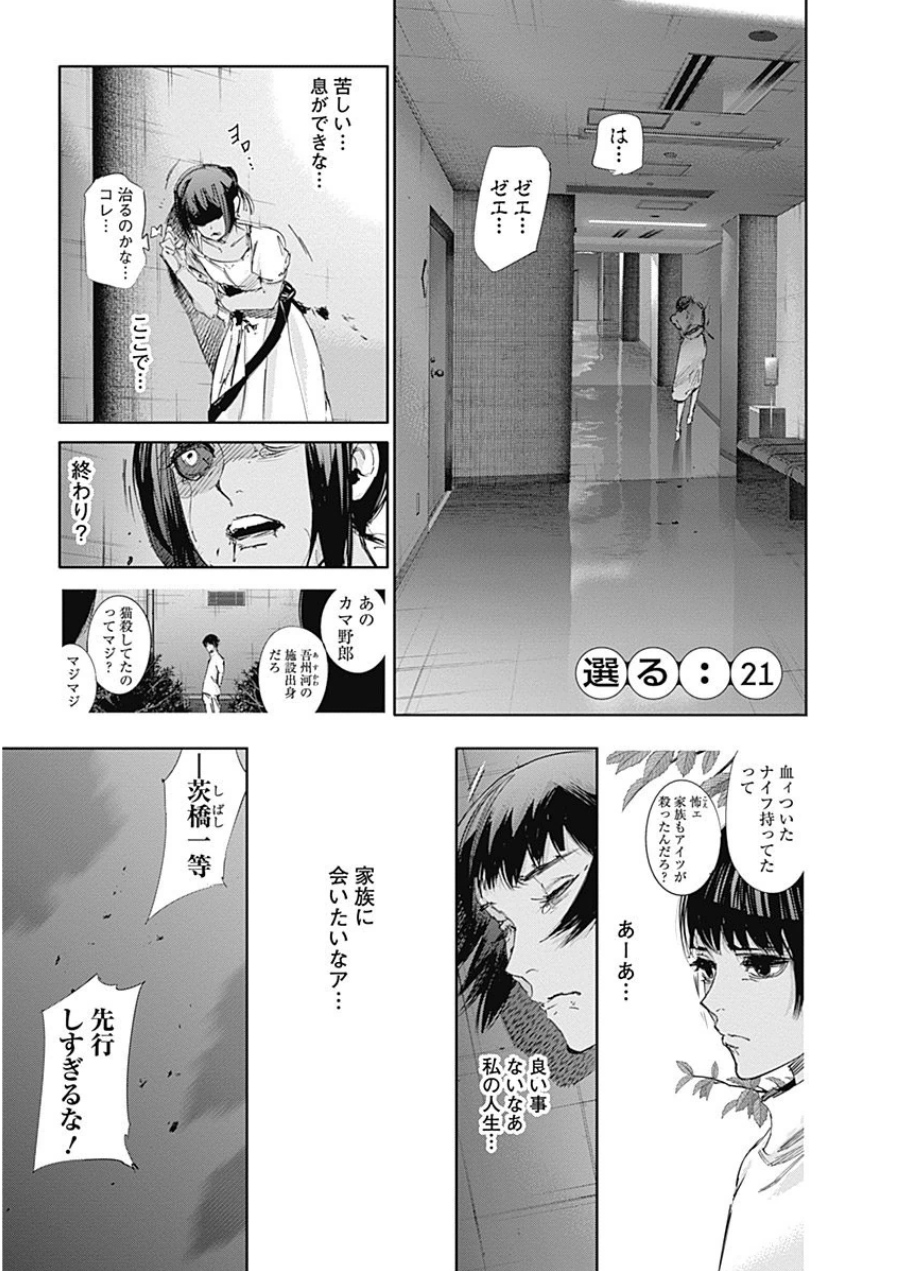 東京喰種：re - raw - 第21-31話 - https://jppp.mangajikan.cc/jppp/05091243/vsp154ggkby.jpg