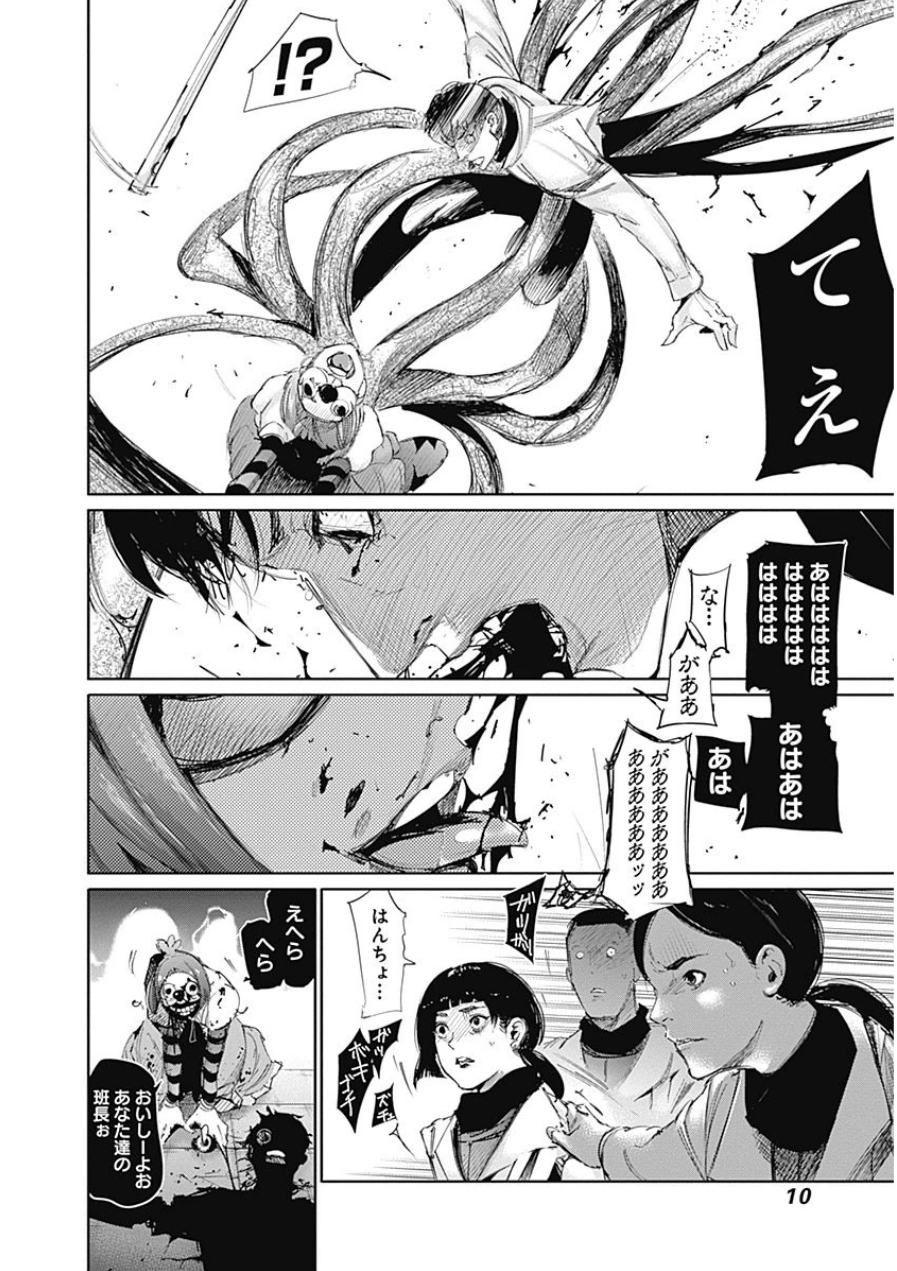東京喰種：re - raw - 第21-31話 - https://jppp.mangajikan.cc/jppp/05091243/x4v5w3xqstc.jpg