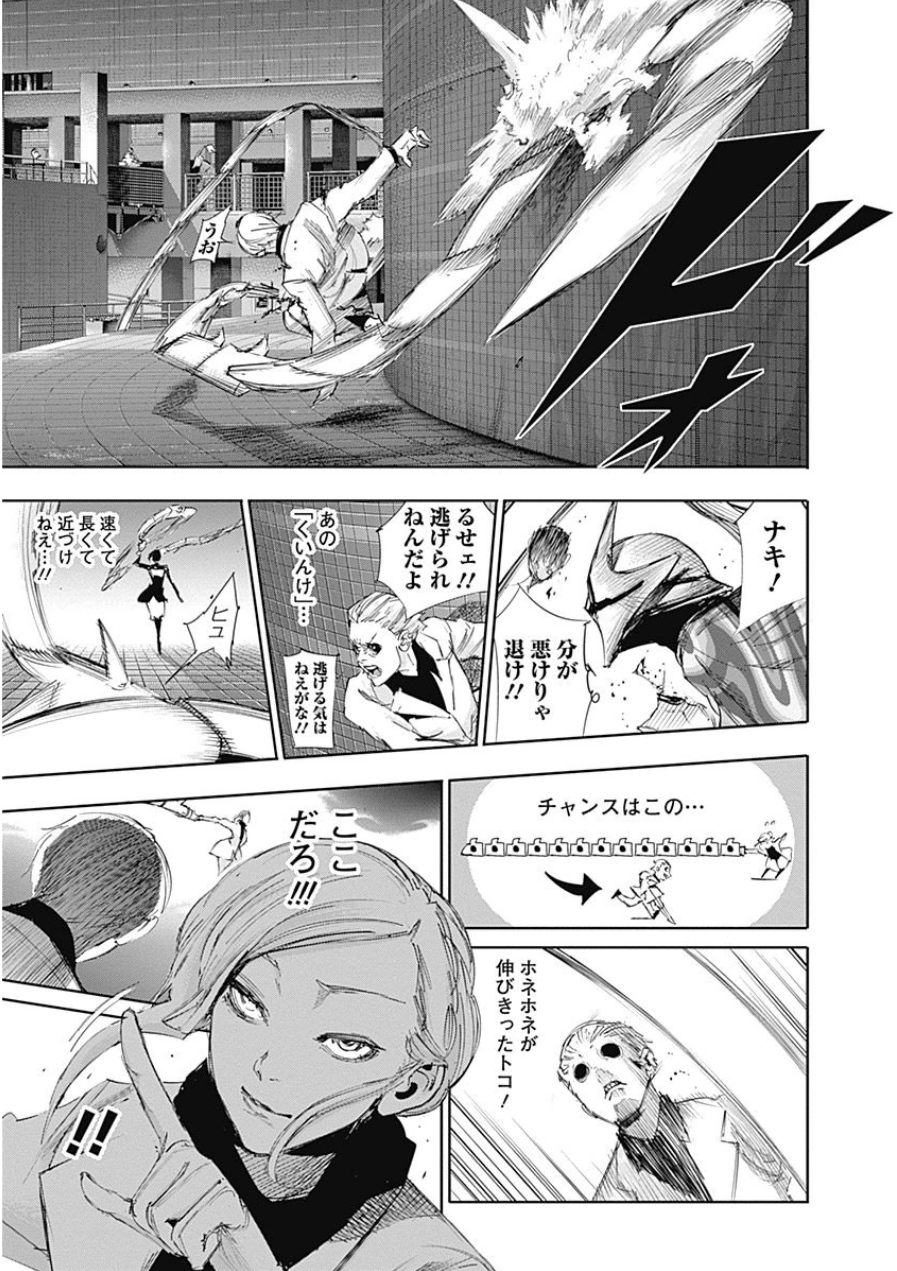 東京喰種：re - raw - 第21-31話 - https://jppp.mangajikan.cc/jppp/05091243/xezz3agksga.jpg