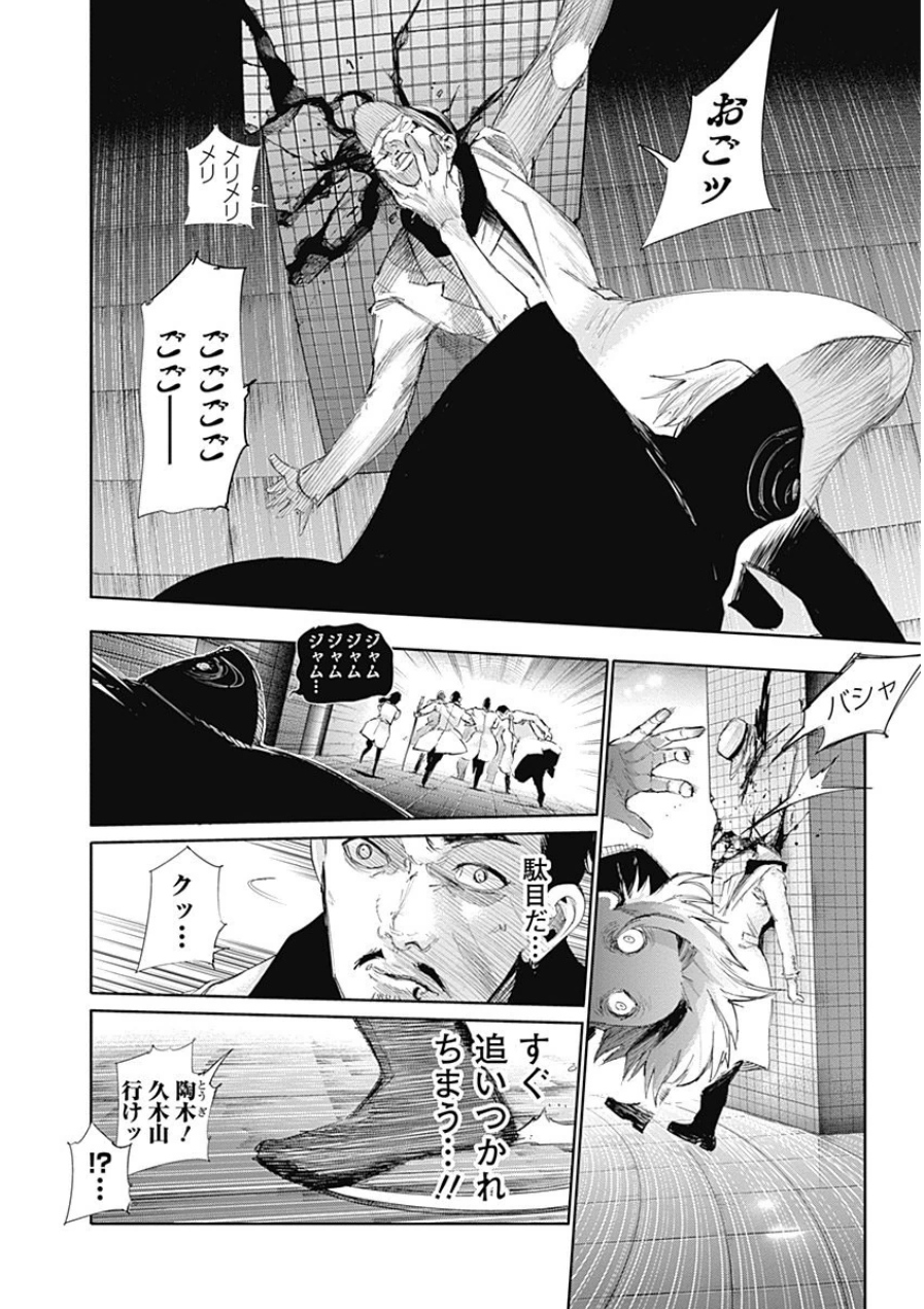 東京喰種：re - raw - 第21-31話 - https://jppp.mangajikan.cc/jppp/05091243/xo4gx5xb232.jpg