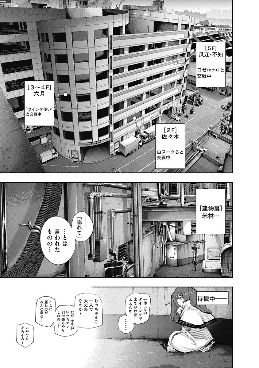 東京喰種：re - raw - 第32-41話 - https://jppp.mangajikan.cc/jppp/05091243/xzkx0wsusnl.jpg