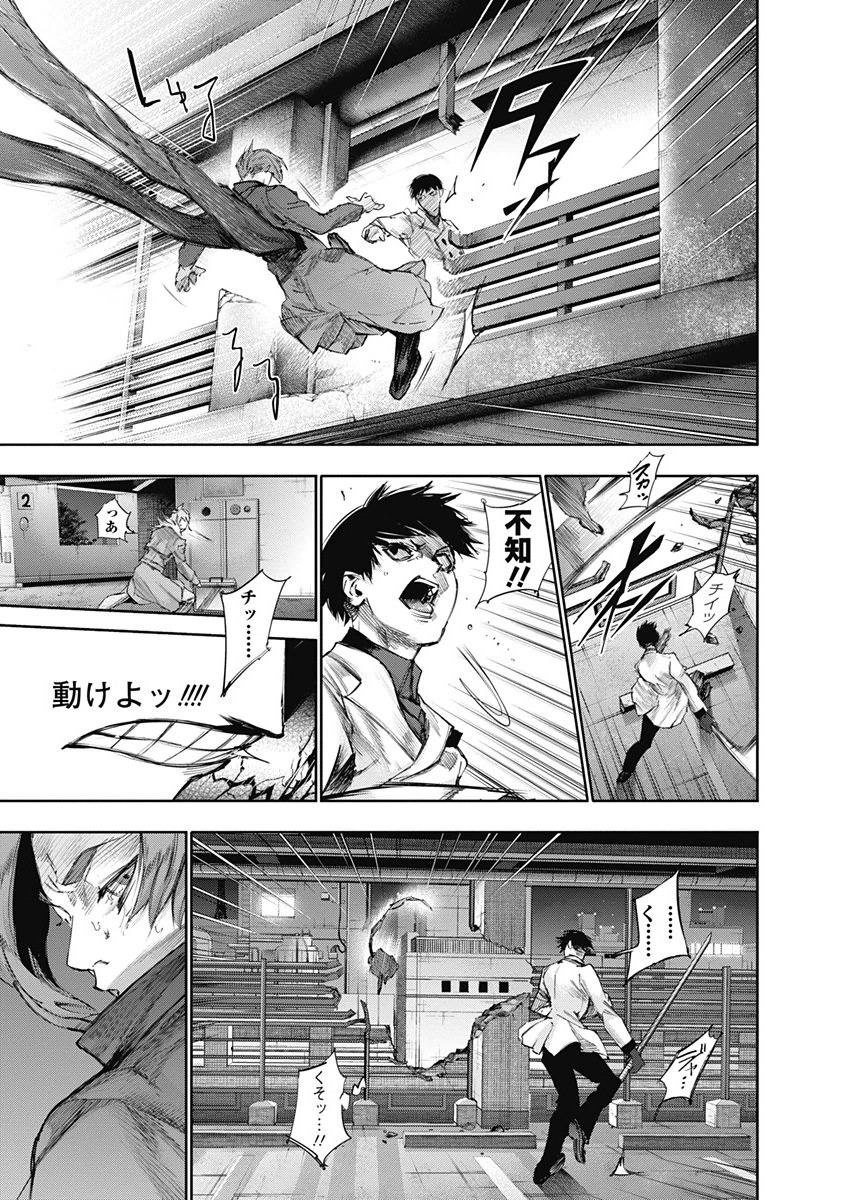 東京喰種：re - raw - 第32-41話 - https://jppp.mangajikan.cc/jppp/05091243/zn2pvr1vx3m.jpg