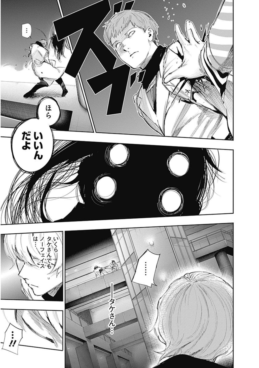 東京喰種：re - raw - 第21-31話 - https://jppp.mangajikan.cc/jppp/05091244/0dcepct23le.jpg