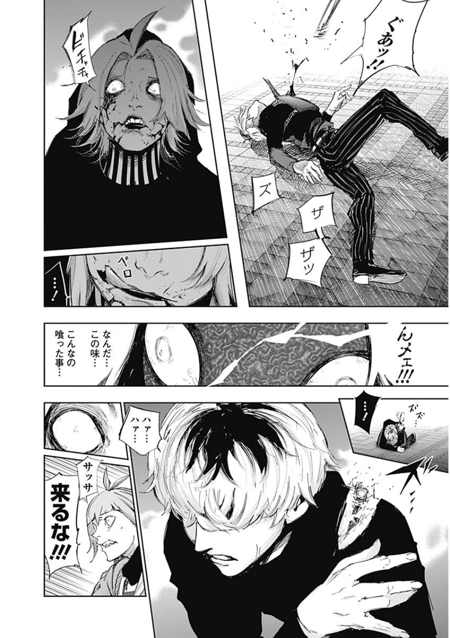 東京喰種：re - raw - 第21-31話 - https://jppp.mangajikan.cc/jppp/05091244/12tmj0mu0uv.jpg