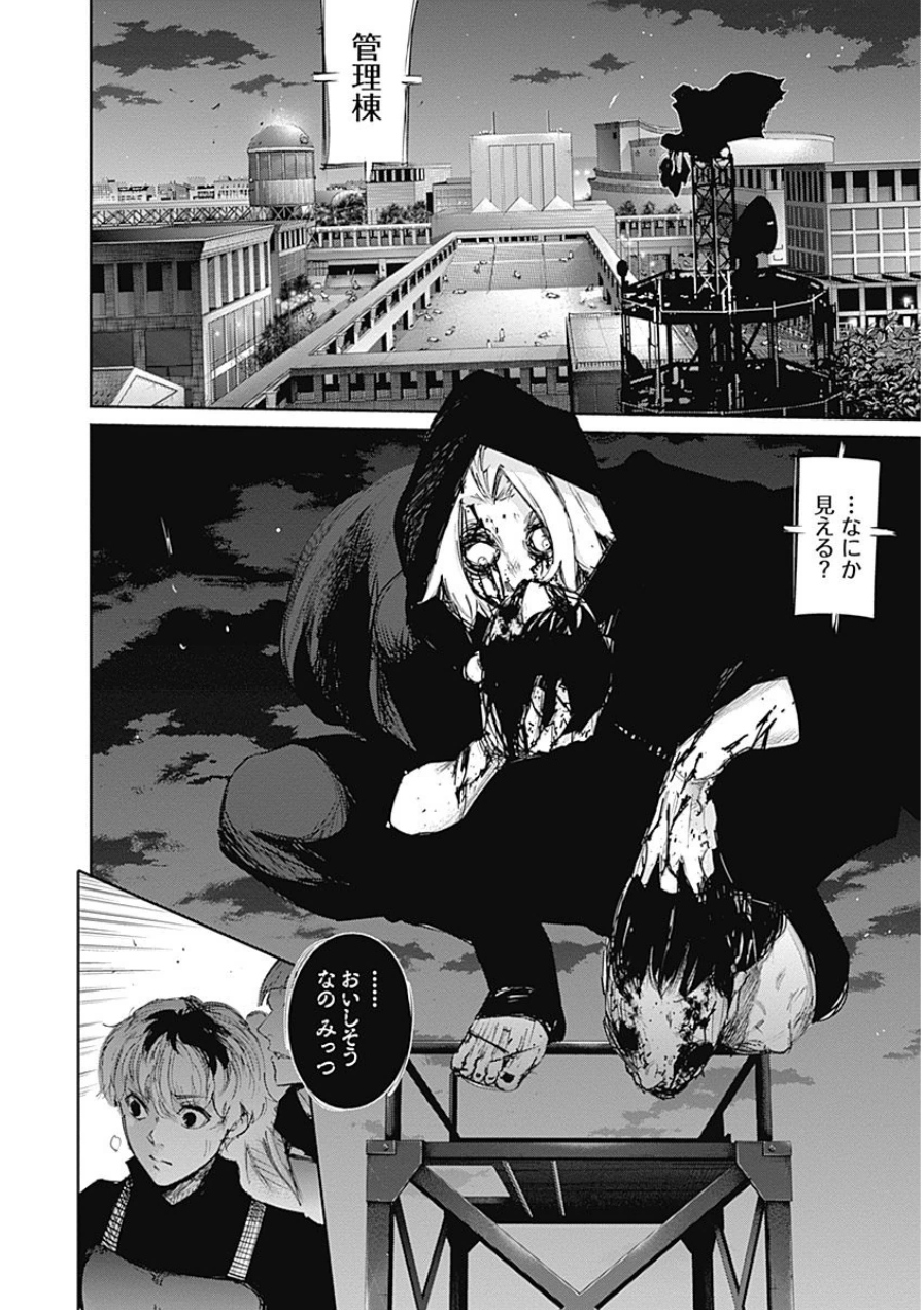 東京喰種：re - raw - 第21-31話 - https://jppp.mangajikan.cc/jppp/05091244/1vw5adtek3q.jpg