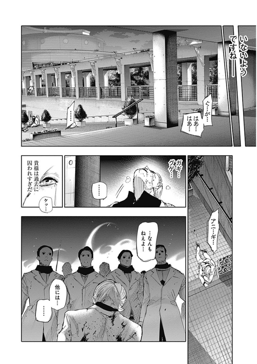 東京喰種：re - raw - 第21-31話 - https://jppp.mangajikan.cc/jppp/05091244/2ktgpzgo1zv.jpg