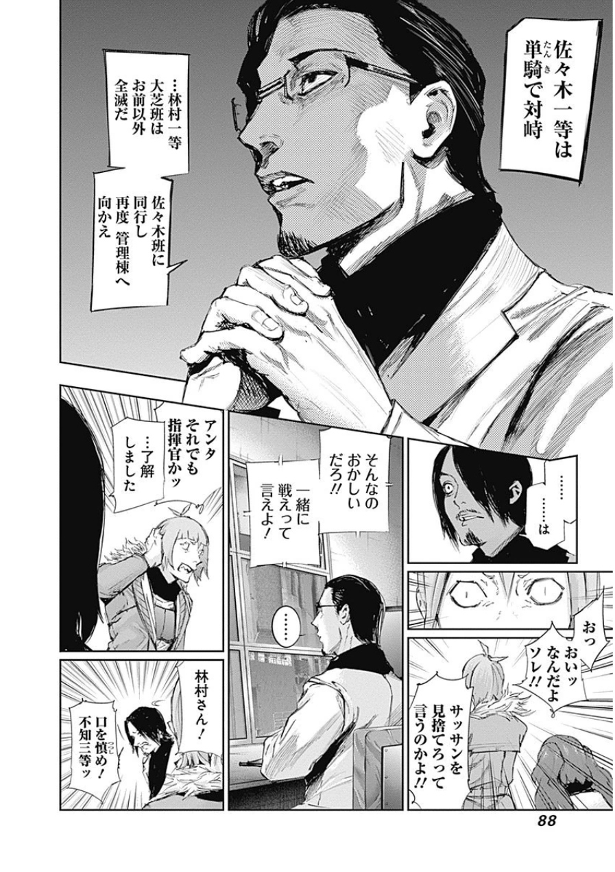 東京喰種：re - raw - 第21-31話 - https://jppp.mangajikan.cc/jppp/05091244/3vxg0zf1nwd.jpg