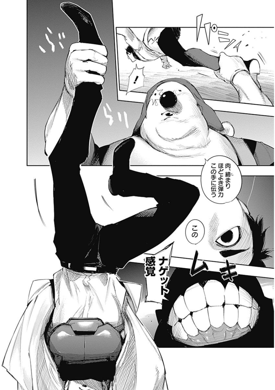 東京喰種：re - raw - 第21-31話 - https://jppp.mangajikan.cc/jppp/05091244/40k2z2o5lzy.jpg