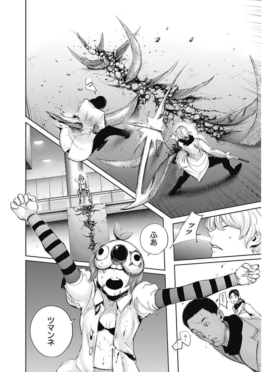 東京喰種：re - raw - 第21-31話 - https://jppp.mangajikan.cc/jppp/05091244/4dciycvg02i.jpg