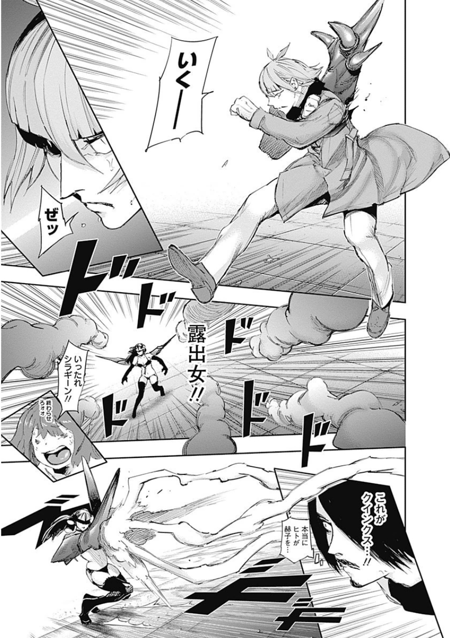東京喰種：re - raw - 第21-31話 - https://jppp.mangajikan.cc/jppp/05091244/5hl4oa400yf.jpg