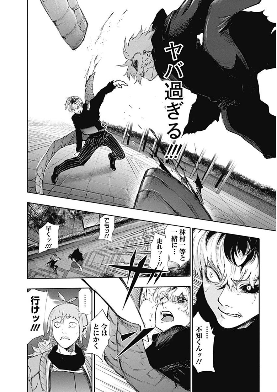 東京喰種：re - raw - 第21-31話 - https://jppp.mangajikan.cc/jppp/05091244/a02ib2nm4yb.jpg
