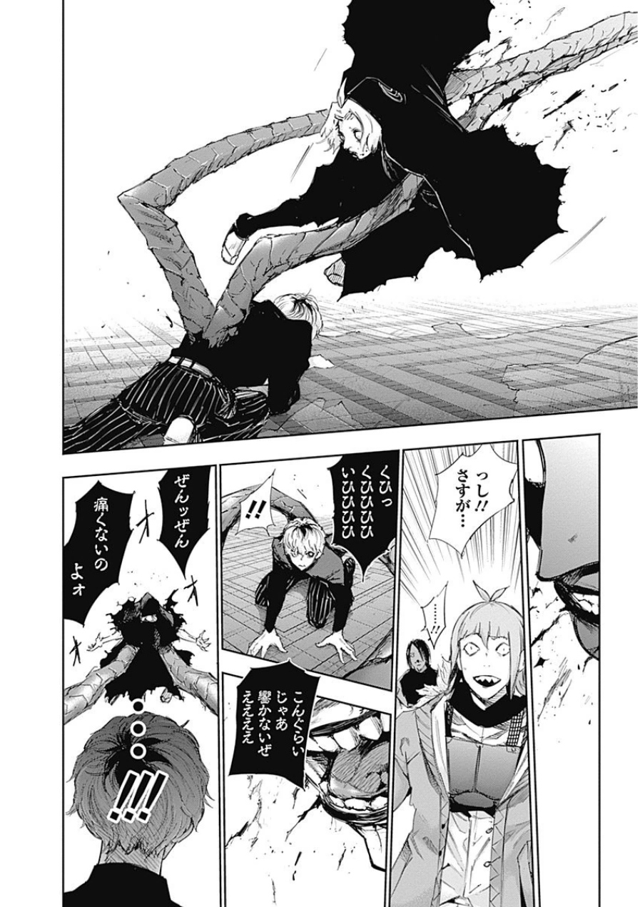 東京喰種：re - raw - 第21-31話 - https://jppp.mangajikan.cc/jppp/05091244/a2zk3ay3bqj.jpg