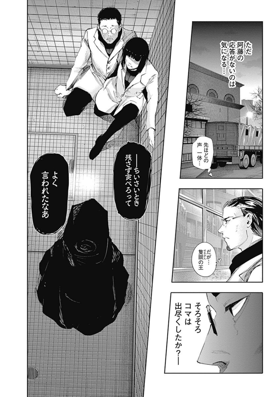 東京喰種：re - raw - 第21-31話 - https://jppp.mangajikan.cc/jppp/05091244/adsph4z3wdw.jpg