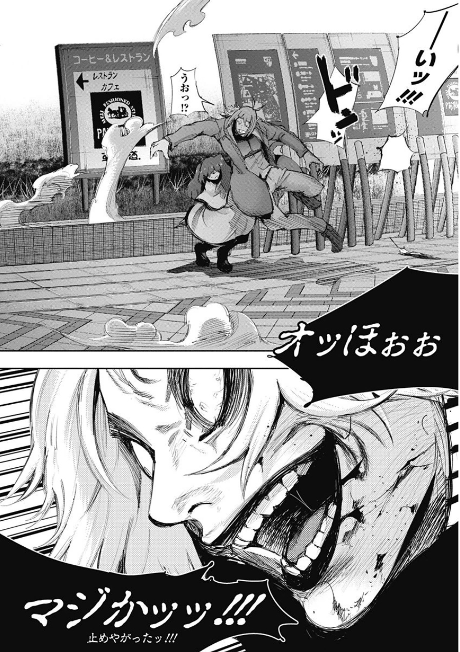 東京喰種：re - raw - 第21-31話 - https://jppp.mangajikan.cc/jppp/05091244/c3bgonoeyx5.jpg
