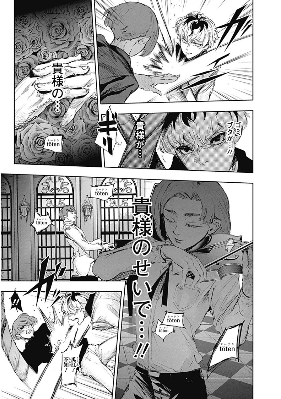 東京喰種：re - raw - 第21-31話 - https://jppp.mangajikan.cc/jppp/05091244/cc3v5i4jw1t.jpg