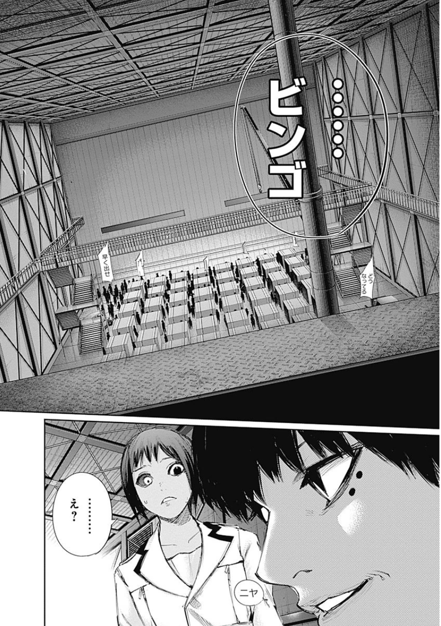 東京喰種：re - raw - 第21-31話 - https://jppp.mangajikan.cc/jppp/05091244/d5wsmvytngc.jpg