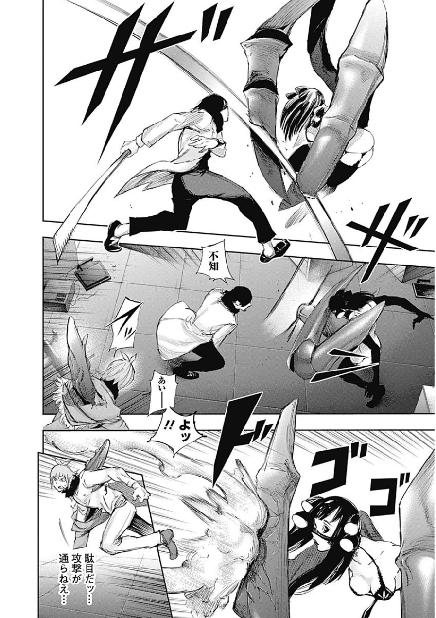 東京喰種：re - raw - 第21-31話 - https://jppp.mangajikan.cc/jppp/05091244/dbqalmbqjdw.jpg