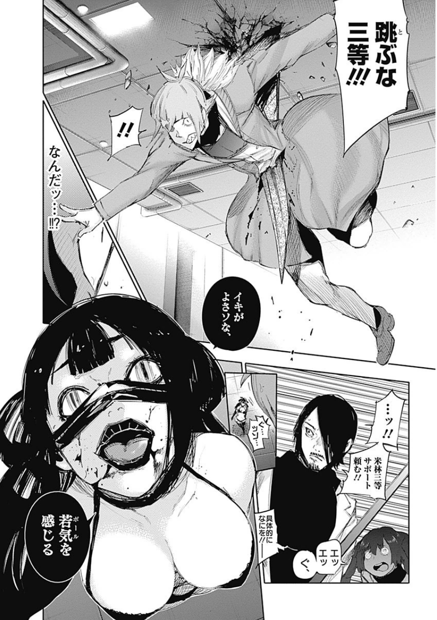 東京喰種：re - raw - 第21-31話 - https://jppp.mangajikan.cc/jppp/05091244/ddmpnhe1yrg.jpg