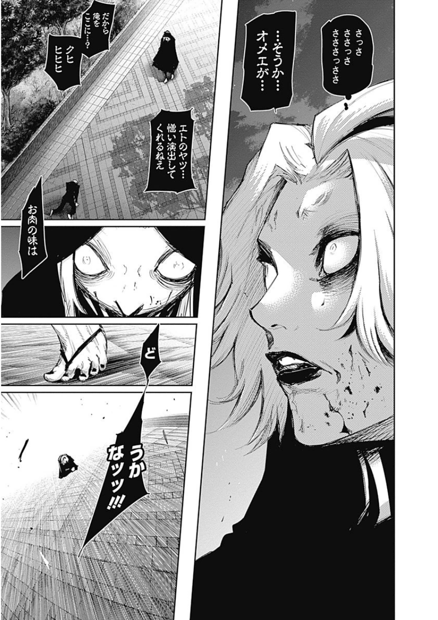 東京喰種：re - raw - 第21-31話 - https://jppp.mangajikan.cc/jppp/05091244/dxjsq3npjaa.jpg
