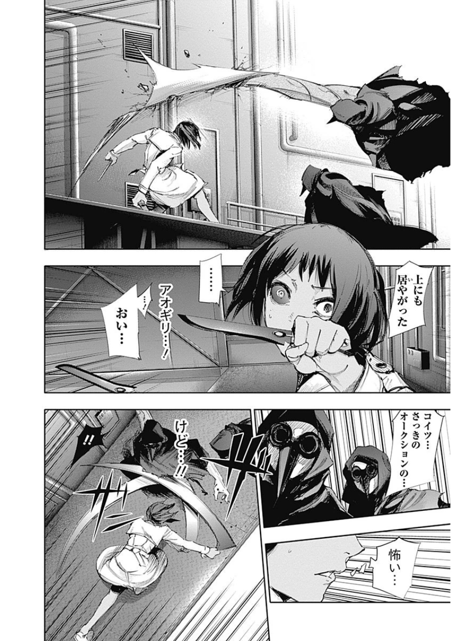東京喰種：re - raw - 第21-31話 - https://jppp.mangajikan.cc/jppp/05091244/e5et12usrq1.jpg