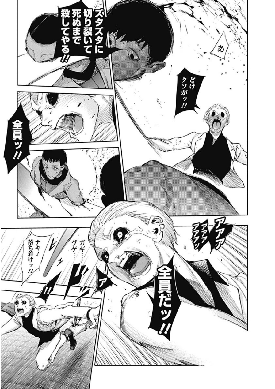 東京喰種：re - raw - 第21-31話 - https://jppp.mangajikan.cc/jppp/05091244/eopwdm1sfhs.jpg