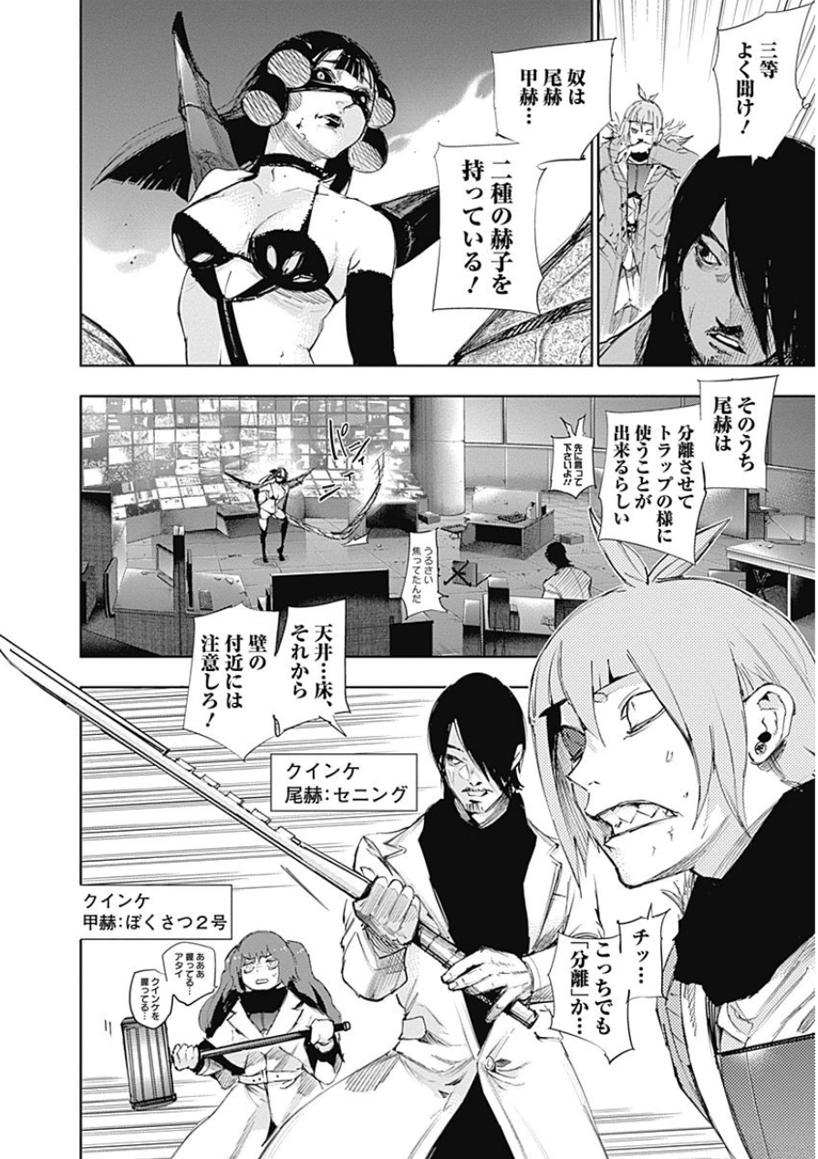 東京喰種：re - raw - 第21-31話 - https://jppp.mangajikan.cc/jppp/05091244/f5irjbktl41.jpg