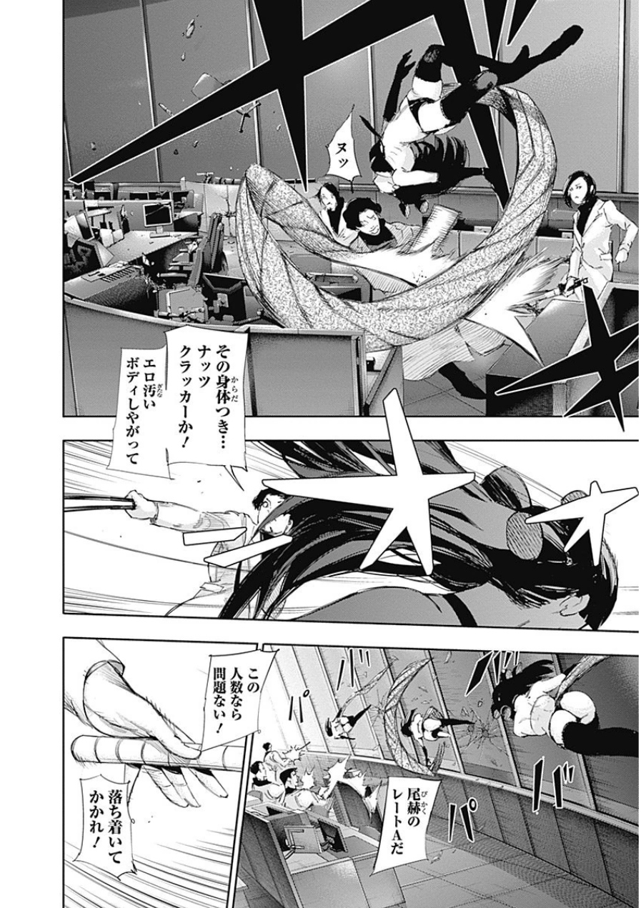東京喰種：re - raw - 第21-31話 - https://jppp.mangajikan.cc/jppp/05091244/fkjzpw2fqw2.jpg