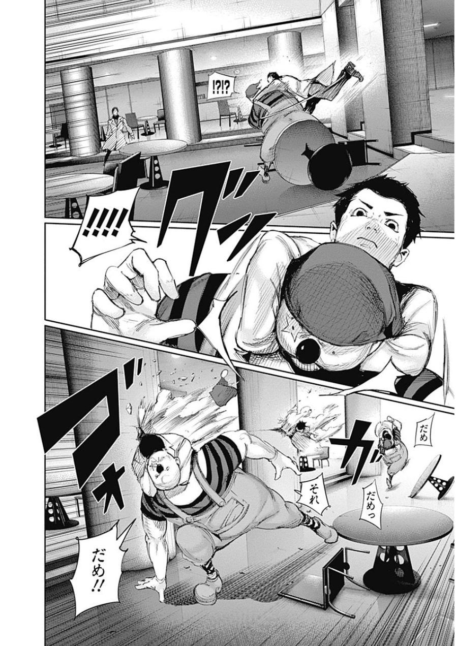 東京喰種：re - raw - 第21-31話 - https://jppp.mangajikan.cc/jppp/05091244/gkxzfdaean4.jpg