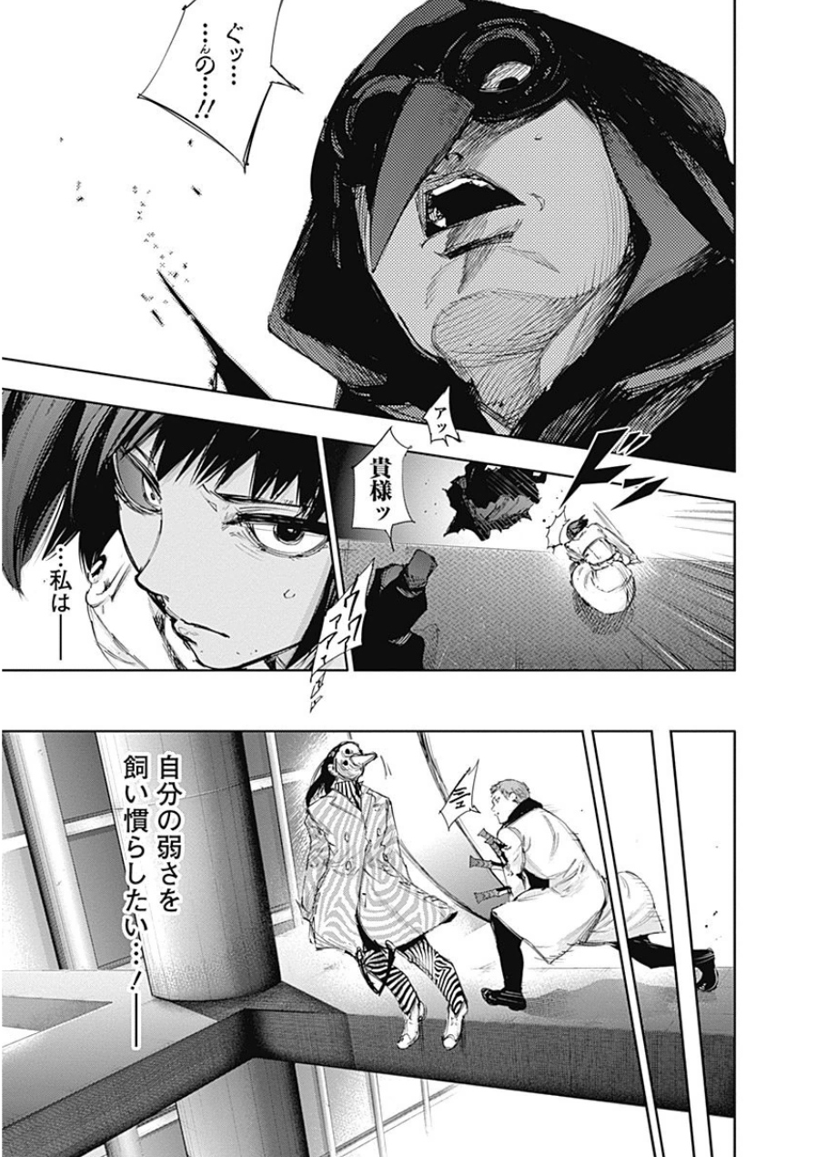 東京喰種：re - raw - 第21-31話 - https://jppp.mangajikan.cc/jppp/05091244/gzlksadtttk.jpg
