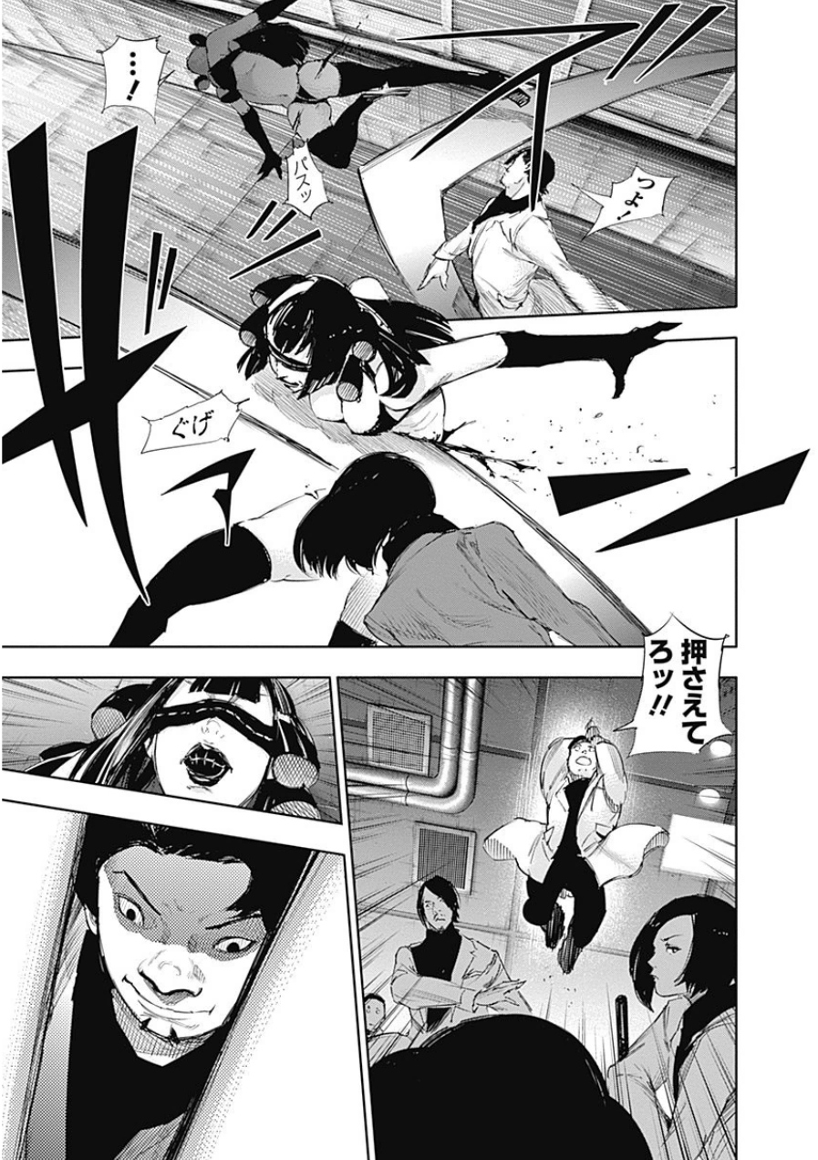 東京喰種：re - raw - 第21-31話 - https://jppp.mangajikan.cc/jppp/05091244/ixvbs0uvb2u.jpg