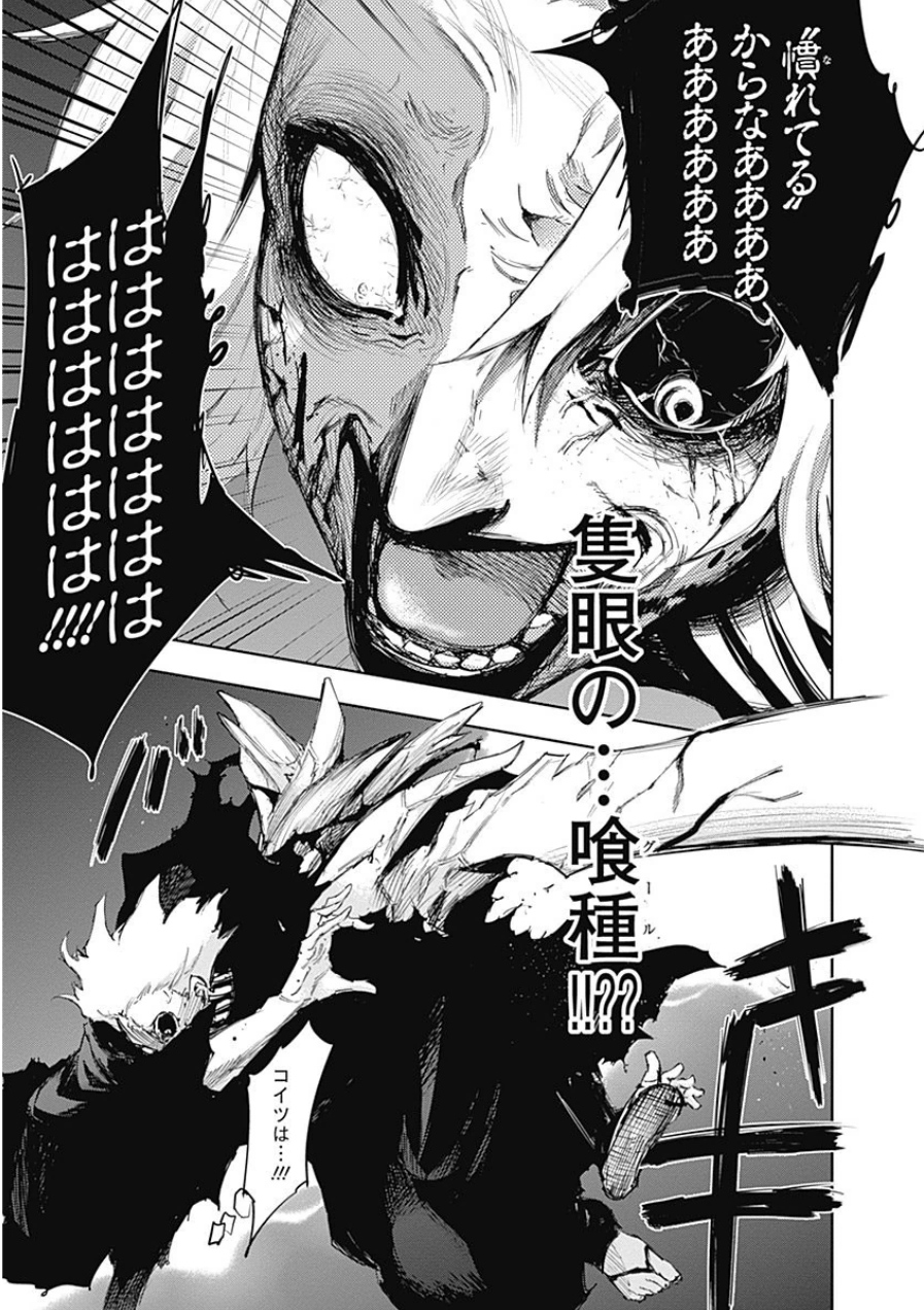 東京喰種：re - raw - 第21-31話 - https://jppp.mangajikan.cc/jppp/05091244/jx4hpfn1pre.jpg