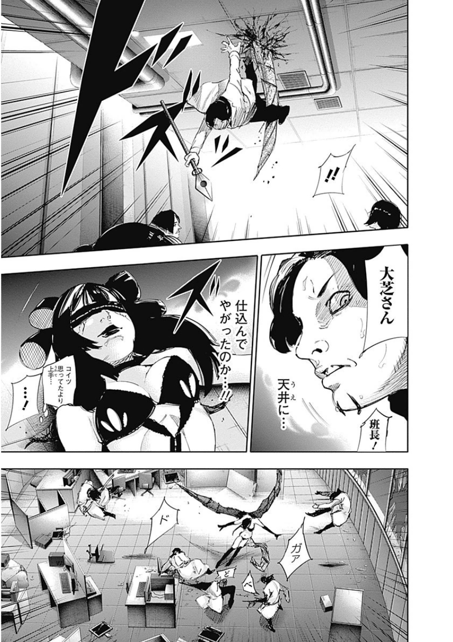 東京喰種：re - raw - 第21-31話 - https://jppp.mangajikan.cc/jppp/05091244/mapym3k1syf.jpg