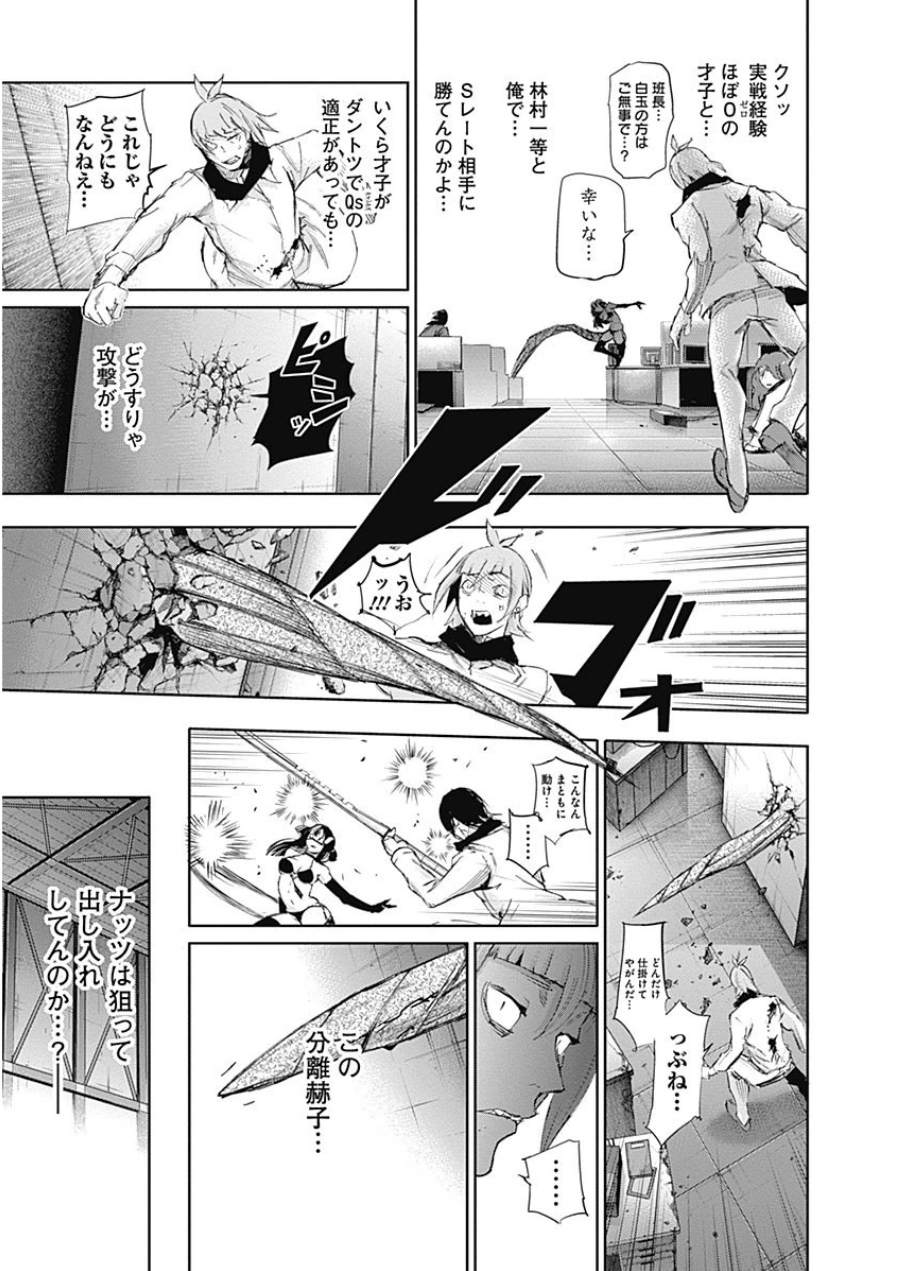 東京喰種：re - raw - 第21-31話 - https://jppp.mangajikan.cc/jppp/05091244/md5ofgdv0mr.jpg